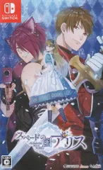 NS スペードの国のアリス ~Wonderful Black World~ 通常版