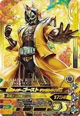 【中古】【非常に良い】ガンバライジング/ガシャットヘンシン2弾/G2-047 仮面ライダーゴースト テンカトウイツ魂 SR