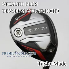 STEALTH PLUS 5W 19° TM50 flex-SR カバー付き Stealth Plus+ ステルスプラス5W TM50 FLEX-S