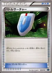 【中古】ポケモンカードゲーム 009/016[-]：バトルサーチャー