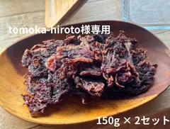 tomoka-hiroto様専用