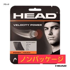 HEAD VELOCITY MLT POWER 1.25mm ブラック ノンパッケージ