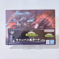 一番くじ 僕のヒーローアカデミア 幸せの上に I賞 キャンバス風ボード ⑥