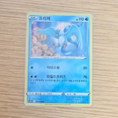 ポケモンカード) バッグ熱のアルカナカード フリーザ