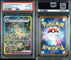 2026年最新】psa10 sar テラスタルフェス リーフィアexの人気アイテム