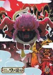 【中古】 ONE PIECE ワンピース 20thシーズン ワノ国編 R－38 [レンタル落ち] [DVD]