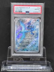 フリーザー　AR　SV9【バトルパートナーズ】102/100　PSA10