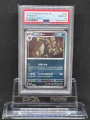 ブラッキー　モンスターボールミラー　SV8a【テラスタルフェス】092/187　PSA10