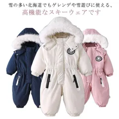 ジャンプスーツ 防寒 スキーウェア ベビー カバーオール キッズ つなぎ あったか スノーボードウェア スノーウェア 女の子 男の子 子供 中綿 あったか 撥水 子供服 ジャケット アウター スノーボ#sam1046