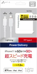 超スピード充電！パワーデリバリー対応AC充電アダプター＆Type-C to Lightningケーブル