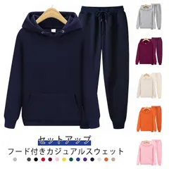 送料無料 スウェット セットアップ メンズ レディース 長袖 パーカー ジョガーパンツ 上下セット カジュアル おしゃれ フード付き プルオーバー トップス ゆったり 大きいサイズ スポーツウェア 部#sam4684