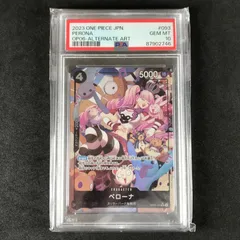 2025年最新】ペローナ psa10の人気アイテム - メルカリ