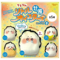 PeanutsClub うるるん リトルオイスターズ 牡蠣ぬいぐるみ2 × 全5種セット フルコンプ ガチャガチャ カプセルトイ 