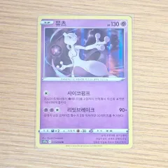 ポケモンカード）バッグ有馬 かな アルカナカード ミュウツー