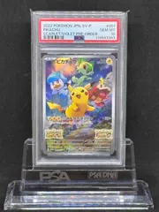 2025年最新】ピカチュウ プロモ バイオレットの人気アイテム - メルカリ