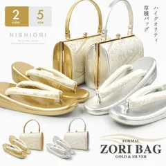 草履バッグセット フォーマル 帯地 シルバー S〜3Lサイズ u777