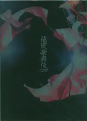 Snow Man DVD通常盤初回プレス 滝沢歌舞伎ZERO