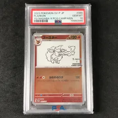 2026年最新】ポケモンカード ブースター 065/SV-P 長場雄 プロモの人気