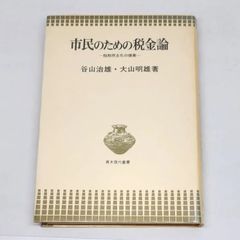 値下げ【初版】「仏教」文明の東方移動 百済弥勒寺西塔の舎利荘厳 新川