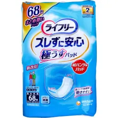 ライフリー ズレずに安心 極うすパッド うす型紙パンツ専用尿とりパッド 2回吸収 男女共用 68枚入