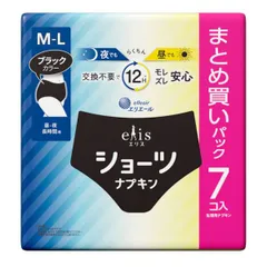 エリス ショーツ ナプキン 昼・夜 長時間用 ブラックカラー M～Lサイズ 7個入