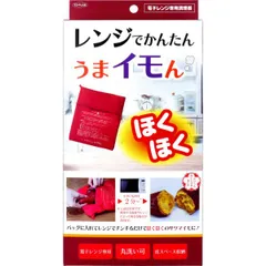 レンジでかんたん うまイモん 電子レンジ専用調理器 TKTC-09