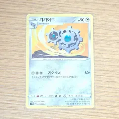 ポケモンカード) 白熱のアルカナ カードギア