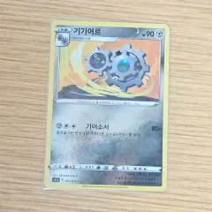 ポケモンカード) バック熱のアルカナカード アルカナ ギア ギア 몬볼ミラー