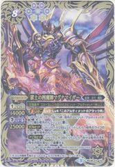 バトスピ 獄土の四魔卿マグナマイザー BSロゴ入り - メルカリ