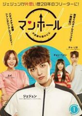 マンホール~不思議な国のピル コンパクトDVD-BOX[スペシャルプライス版] マンホール～不思議な国のピル コンパクトDVD-BOX[スペシャルプライス