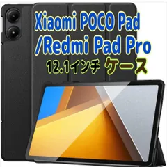 2026年最新】poco pad 本体の人気アイテム - メルカリ