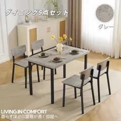 タイムセール!超人気ダイニング5点セット　チェア4脚　シンプルな木目調　おしゃれな現代風　コンパクト　水や汚れに強い　色は3種類　GREY✕NATURAL✕BROWN