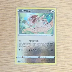 ポケモンカード) バック熱のアルカナ ルボド モンボラミラー