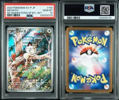 2026年最新】ニャース SV-P 192/SV-Pの人気アイテム - メルカリ