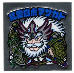 まんだらけ 境外滅伝本朝鏡 トレードキャンペーン スーパー認定証(銀