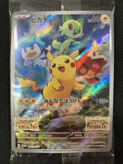 ポケモンカードゲーム ポケカ ピカチュウ(未開封)  001/SV-P PR 『ポケットモンスター スカーレット』『ポケットモンスター バイオレット』 早期購入特典 トレカ TCG 266