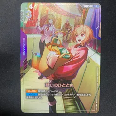 憩いのひととき　パラレル パラレル】憩いのひととき「P」「R+」(紫)[GD02-112] ショップバトル