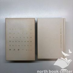 K]還らぬ時と郷愁 (ポリロゴス叢書) ヴラジミール ジャンケレヴィッチ