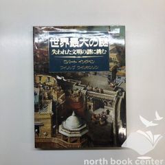 K]還らぬ時と郷愁 (ポリロゴス叢書) ヴラジミール ジャンケレヴィッチ