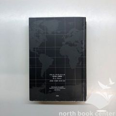 K]還らぬ時と郷愁 (ポリロゴス叢書) ヴラジミール ジャンケレヴィッチ