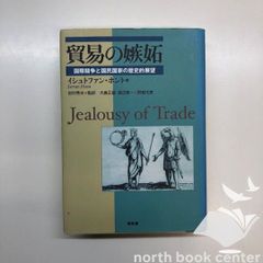 K]還らぬ時と郷愁 (ポリロゴス叢書) ヴラジミール ジャンケレヴィッチ