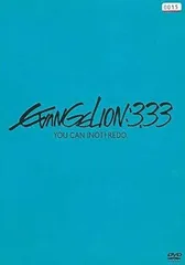 【中古】 ヱヴァンゲリヲン新劇場版:Q EVANGELION:3.33 YOU CAN (NOT) REDO. [レンタル落ち][DVD]