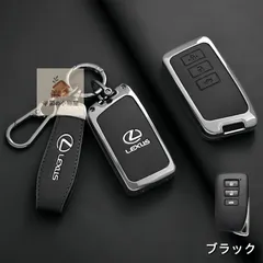 【新品・未使用】レクサス専用スマートキー保護カバー Bタイプ 高級PUレザー製 キーホルダー＆ストラップ付き 3色展開