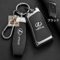 【新品・未使用】レクサス専用スマートキー保護カバー Aタイプ 高級PUレザー製 キーホルダー＆ストラップ付き 3色展開