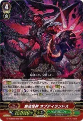 2025年最新】無法怪神オブティランドスの人気アイテム - メルカリ