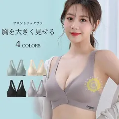 フロントホック ブラ ノンワイヤー 胸を大きく見せる レディース スポーツブラ シームレス ブラジャー 3/4カップ ノンワイヤーブラ 盛れる02255882