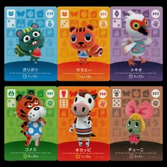 どうぶつの森 amiiboカード 第4弾 人気6枚セット（ララミー・ガリガリ・オカッピ他）