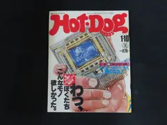 2026年最新】ホットドッグ・プレスの人気アイテム - メルカリ