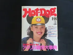 2026年最新】ホットドッグ・プレスの人気アイテム - メルカリ