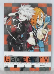 2026年最新】三輪士郎の人気アイテム - メルカリ